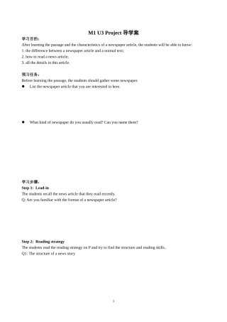 M2U1Reading(1)导学案