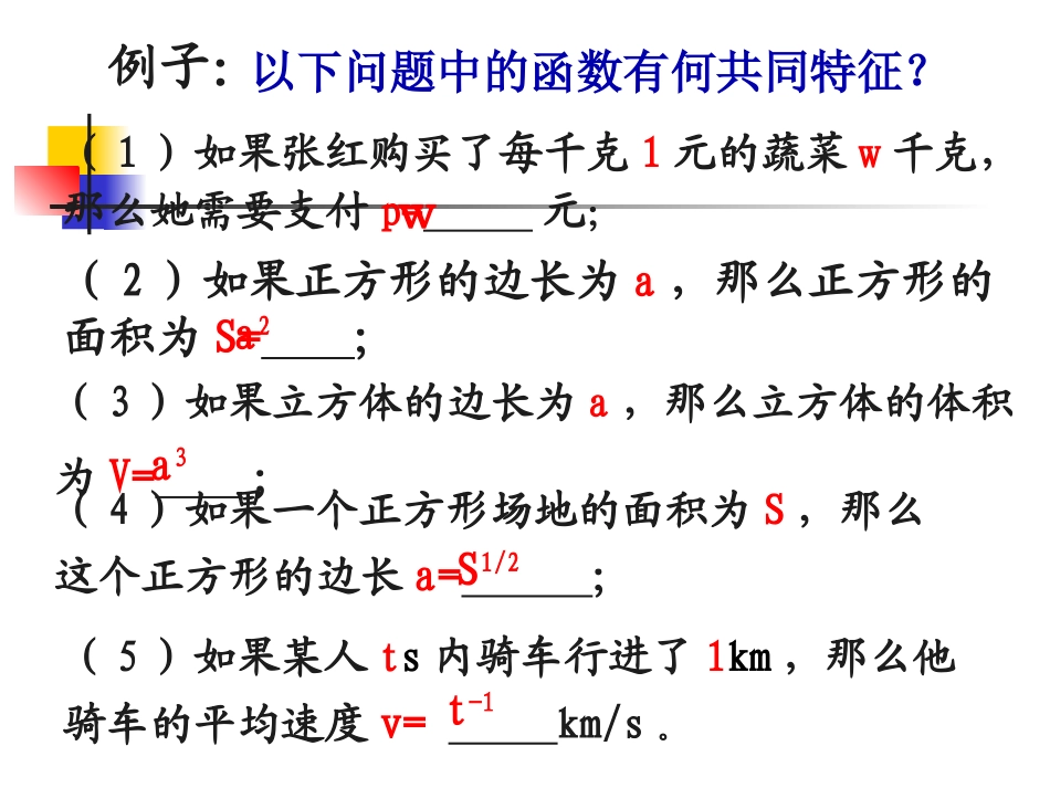 习题2.3-(2)_第2页