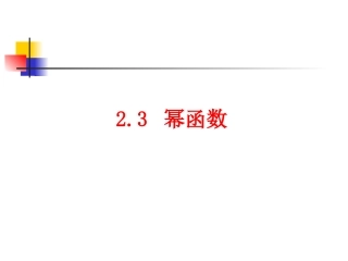 习题2.3-(2)
