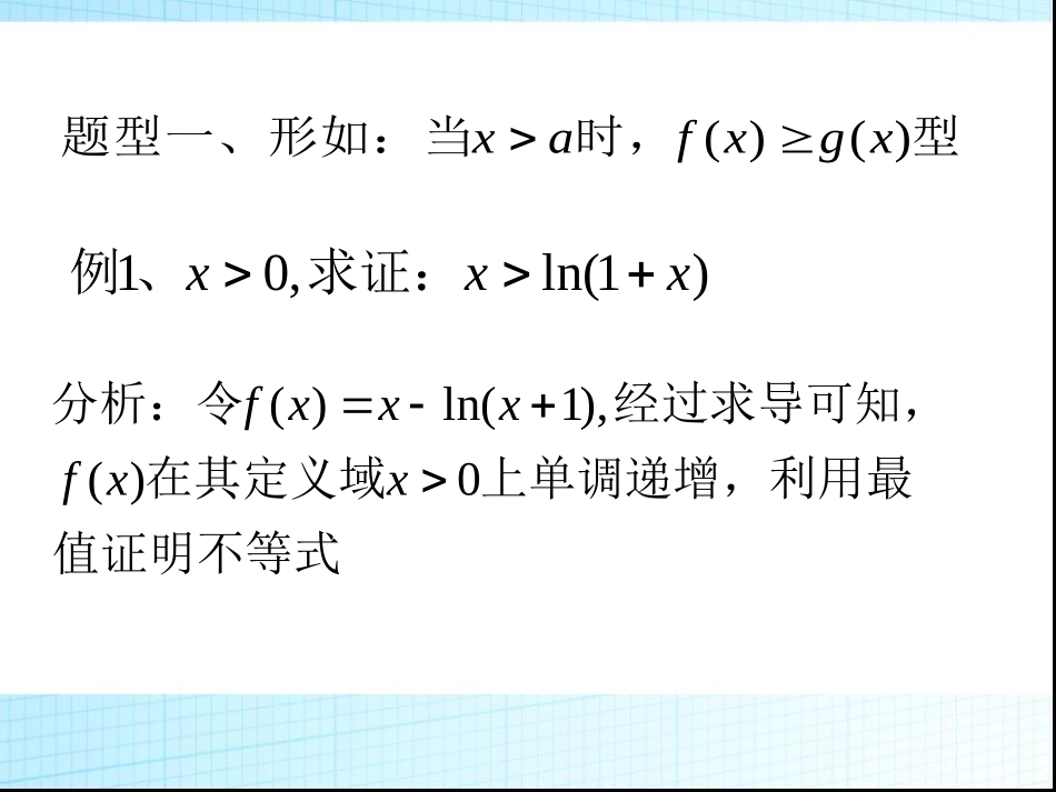 二综合法与分析法-(2)_第2页