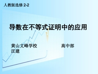 二综合法与分析法-(2)