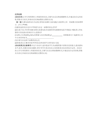 应用拓展-(2)