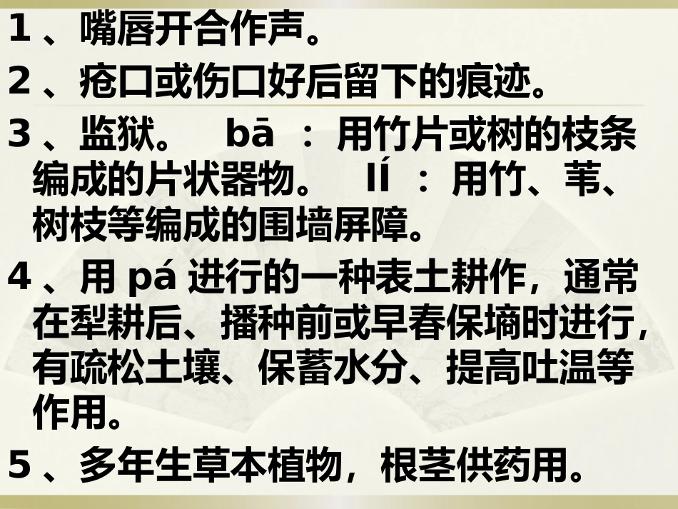 形声字对语文学习的辅助作用_第2页