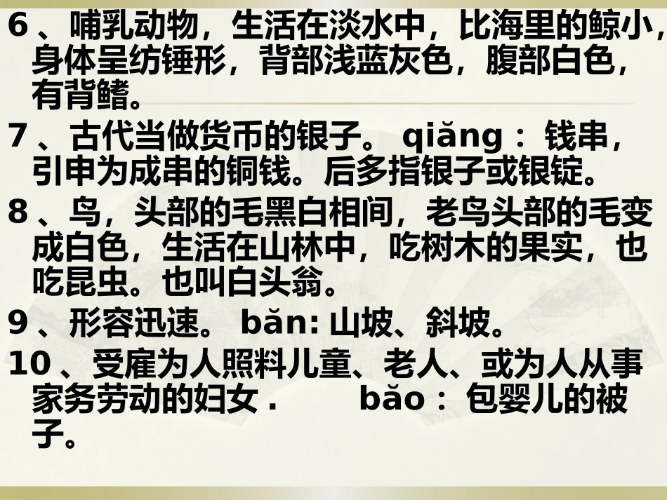 形声字对语文学习的辅助作用_第3页
