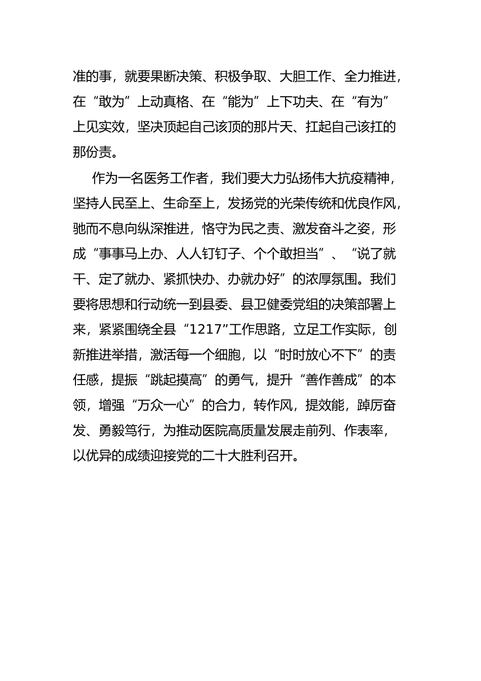 读《老人与海》心得体会_第3页