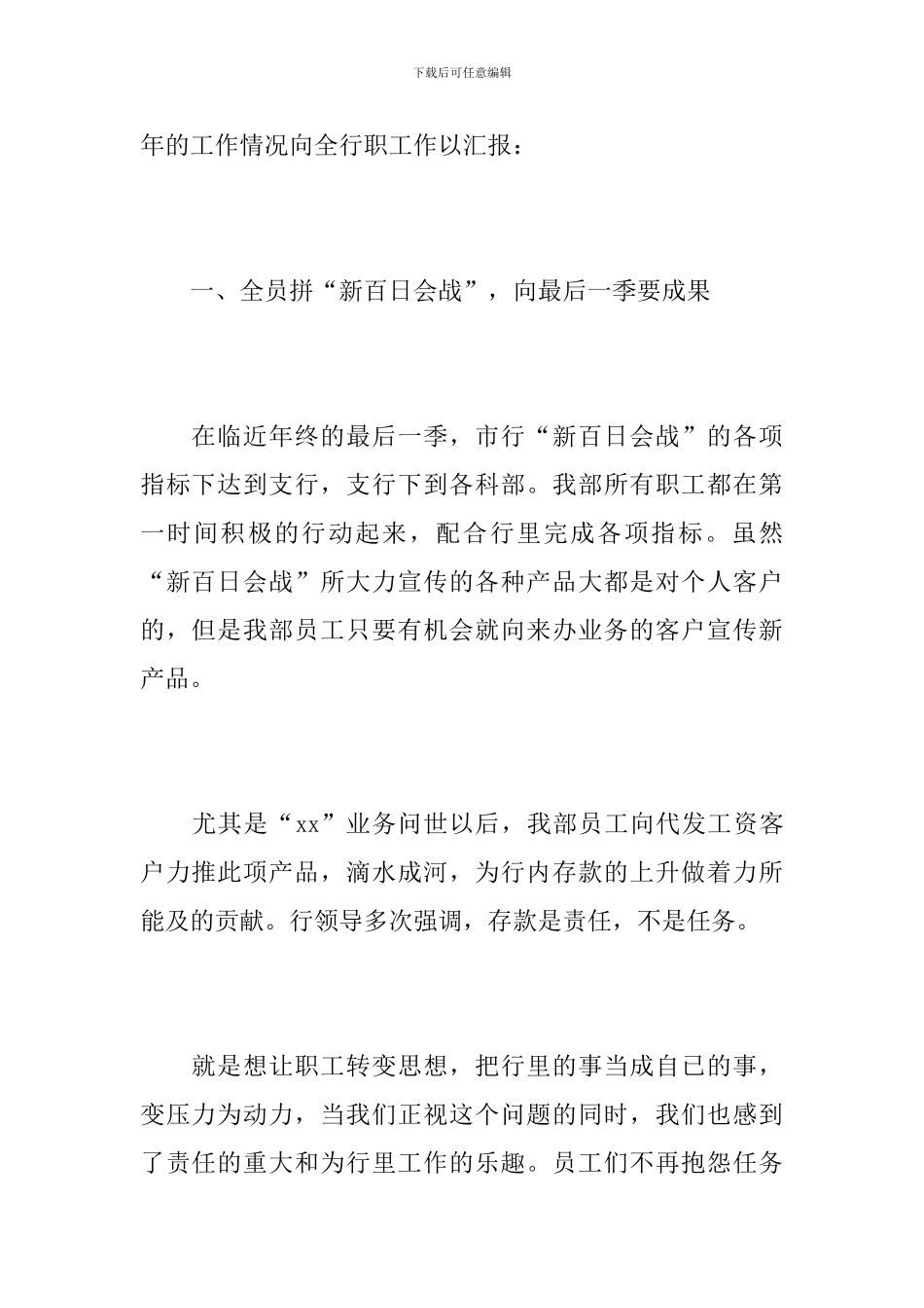 银行出纳2024年个人工作总结_第2页