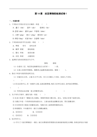 故宫博物院-试卷1