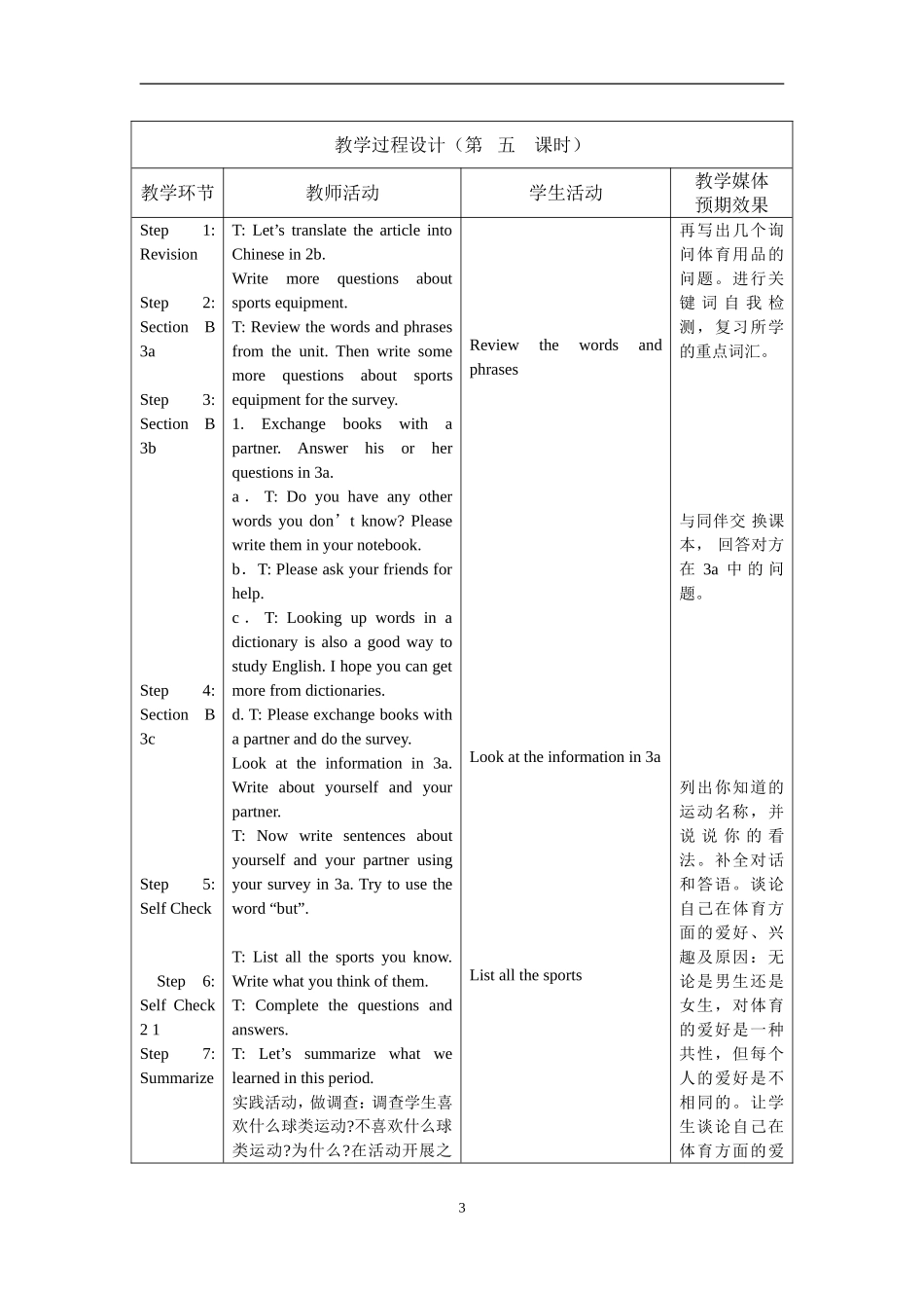 Unit5Doyouhaveasoccerball第五课时_第3页
