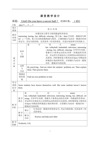 Unit5Doyouhaveasoccerball第五课时