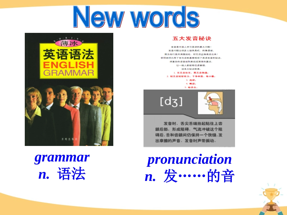 Module1Unit1(新)_第3页