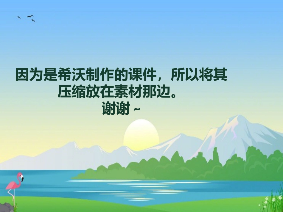 良好的人际关系_第2页