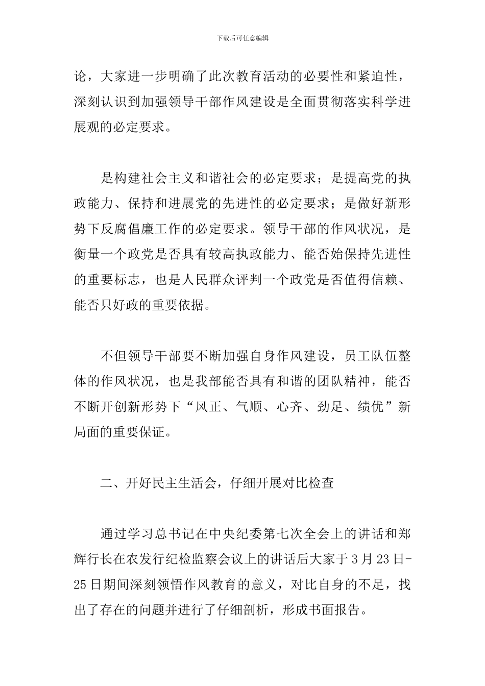 银行电话客服实习总结范例五篇_第2页