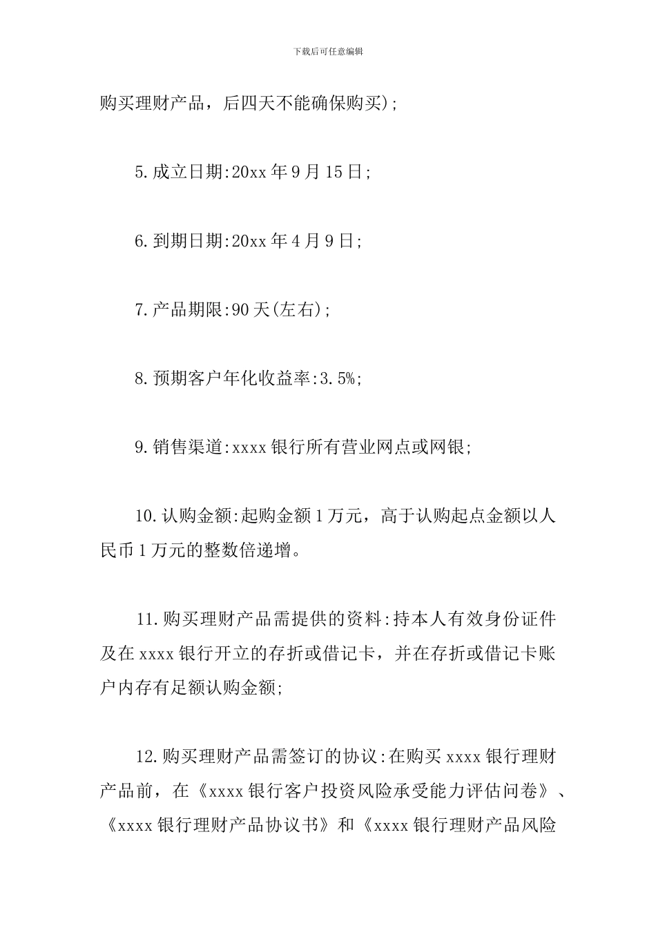 银行教师节活动策划_第2页