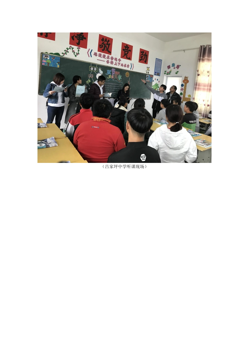 郭公坪中学10月课改小结_第2页