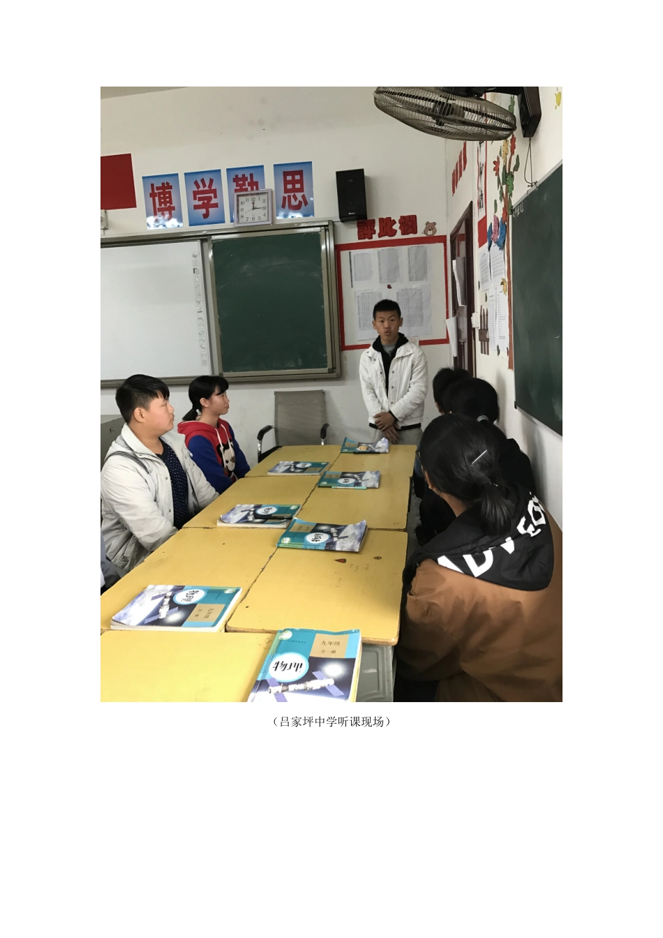 郭公坪中学10月课改小结_第3页