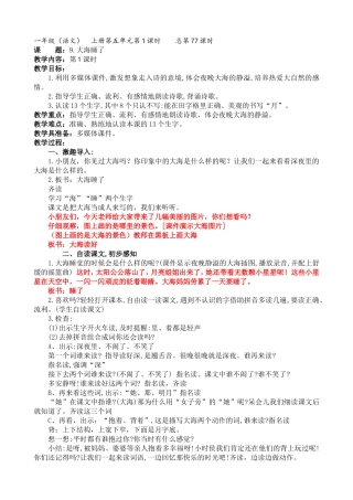 9大海睡了(1)