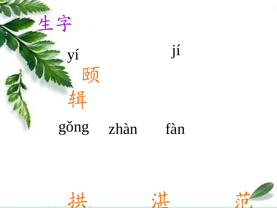 29颐和园的长廊_第3页