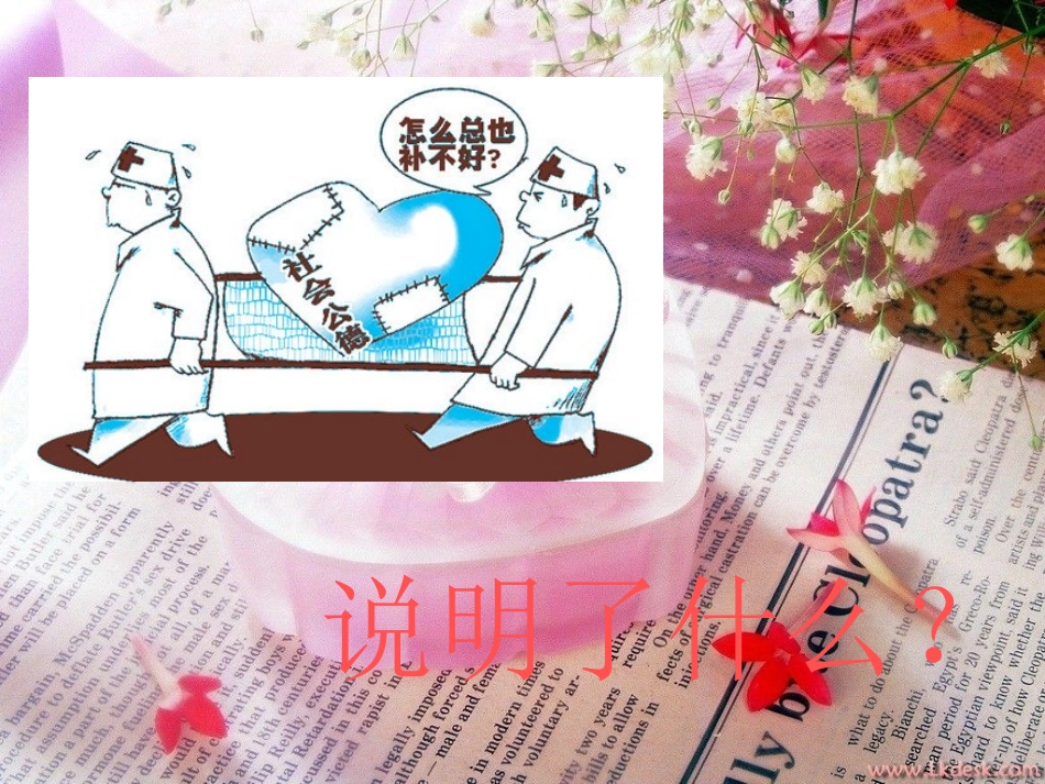 五(3)班公德1_第3页