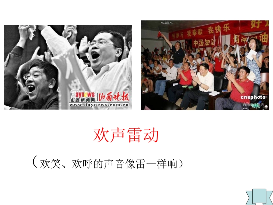 苏教版语文一下练习1_第2页