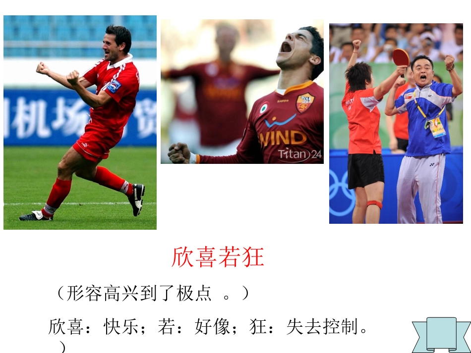 苏教版语文一下练习1_第3页