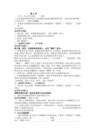 蒲公英第二课时