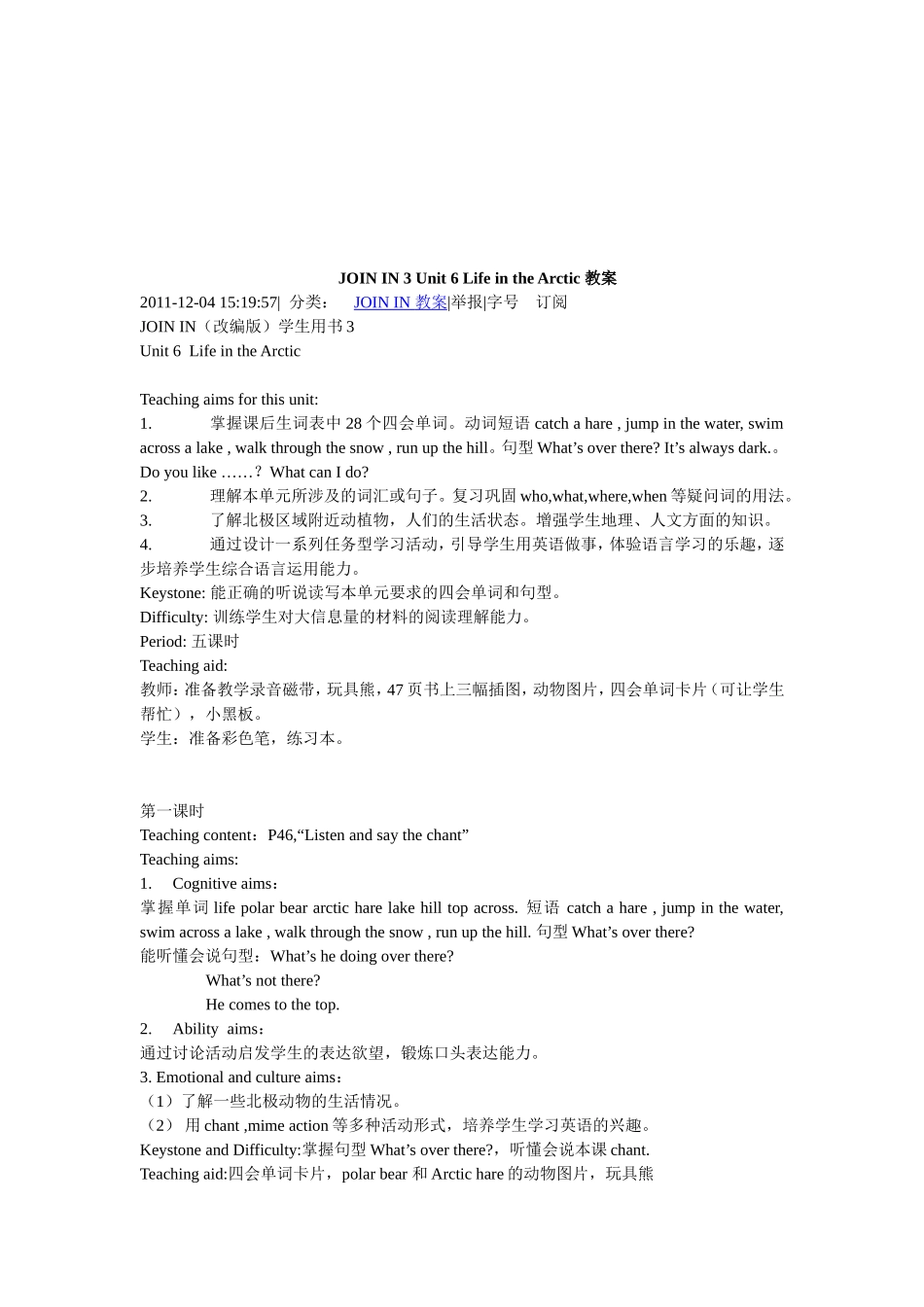 JOININ3Unit6LifeintheArctic教案_第1页