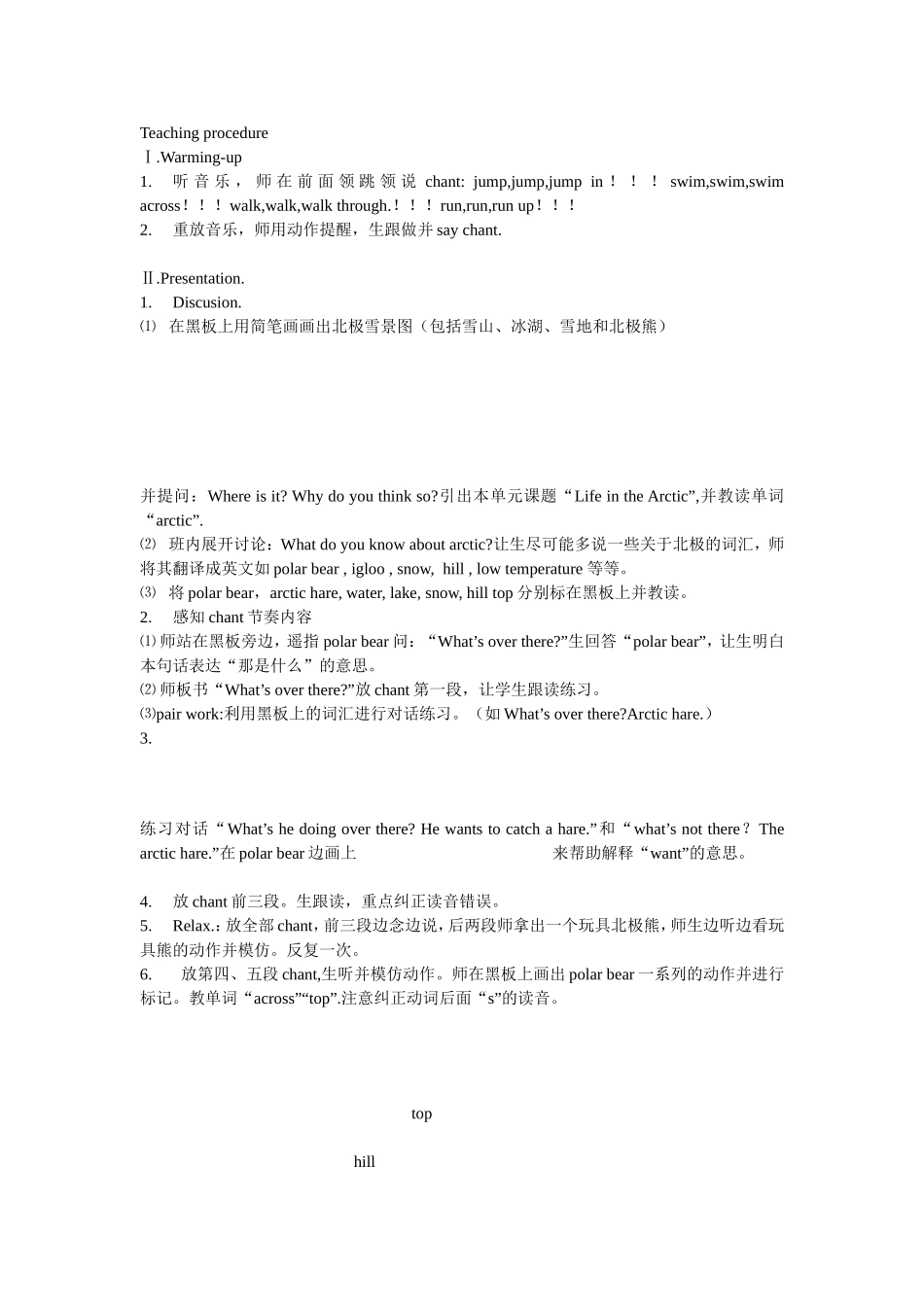 JOININ3Unit6LifeintheArctic教案_第2页