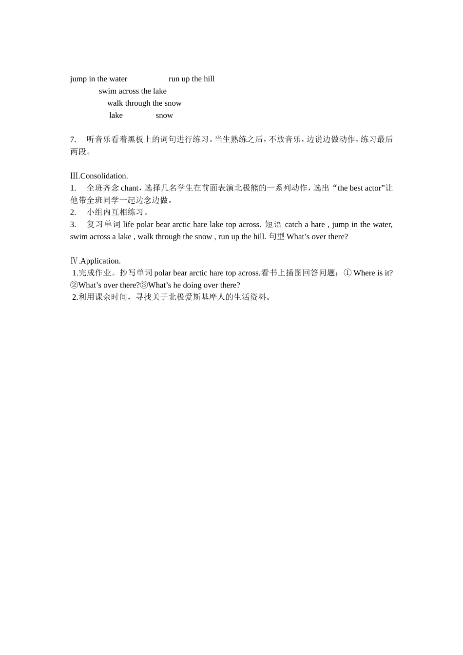 JOININ3Unit6LifeintheArctic教案_第3页