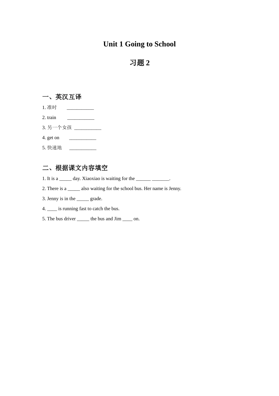 Unit-1-Going-to-School-习题-2_第1页