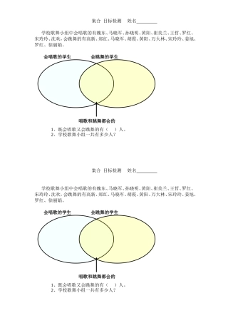小学数学人教2011课标版三年级目标检测