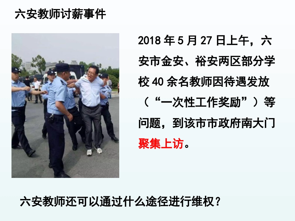 5-律师面面观_第2页
