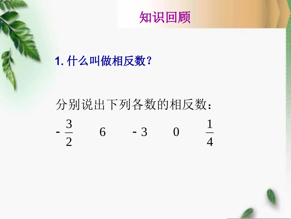 绝对值(二)2_第2页