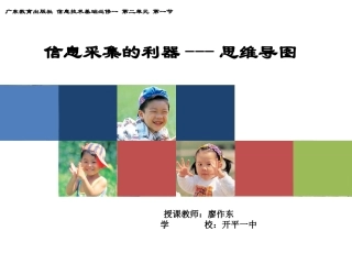 2.1.3采集信息