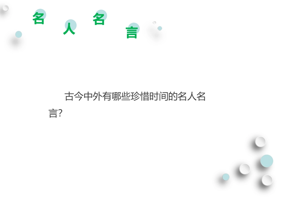 一、用公式计算_第2页