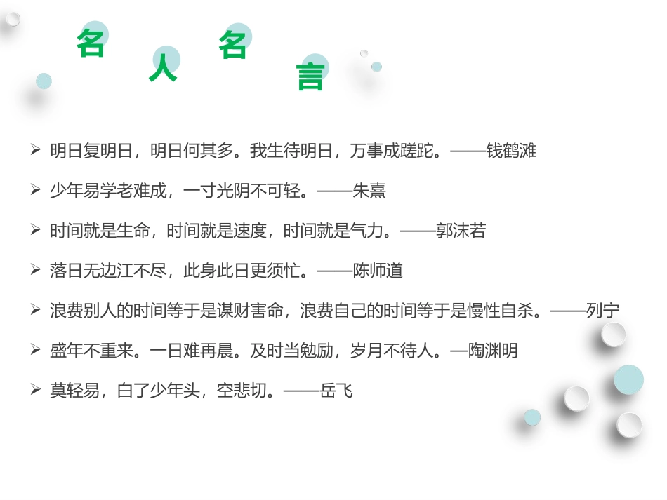 一、用公式计算_第3页