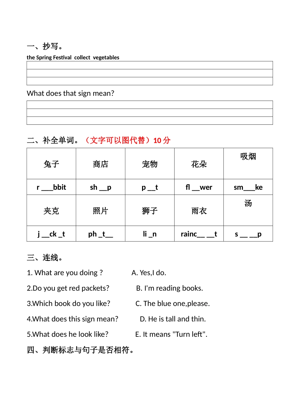 湘少版五年级上册英语期末试卷整套_第2页