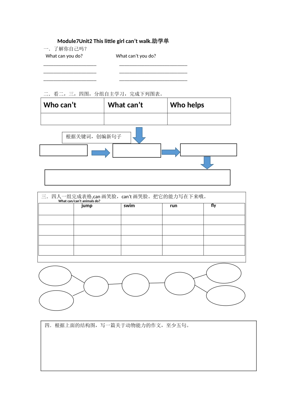 Unit2Thislittlegirlcan'twalk._第1页