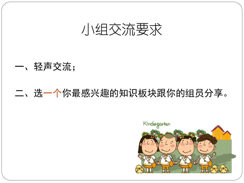 人教2011版小学数学三年级谭超锐《年月日》课件_第2页