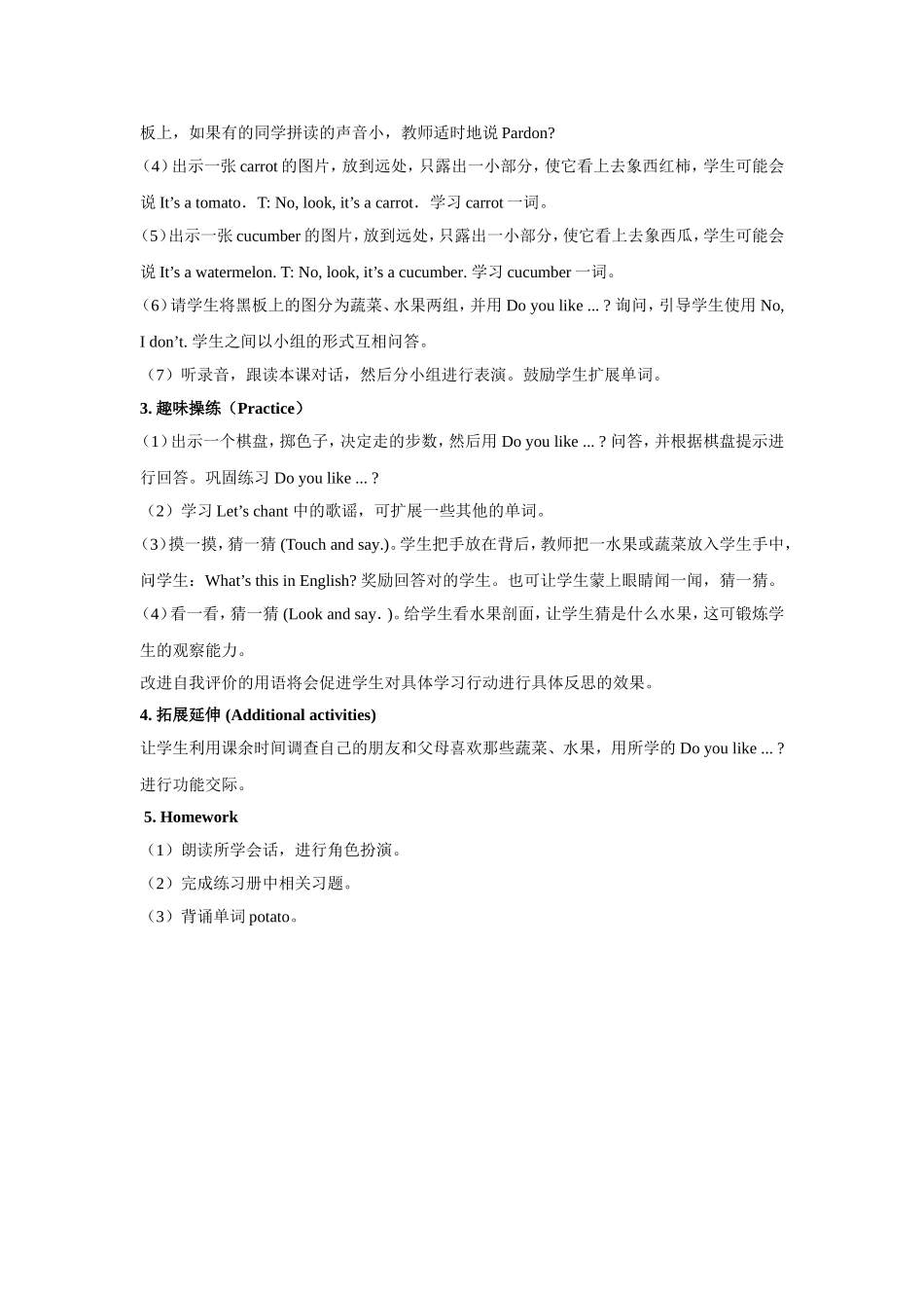 Unit-3-It's-a-pineapple.-Lesson-16-教案_第2页