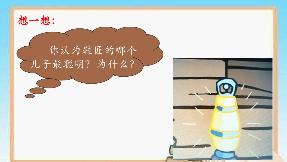 14-学习有方法-(5)_第3页