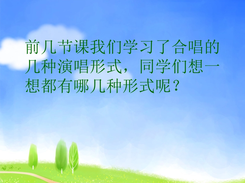《茨冈》课件_第2页