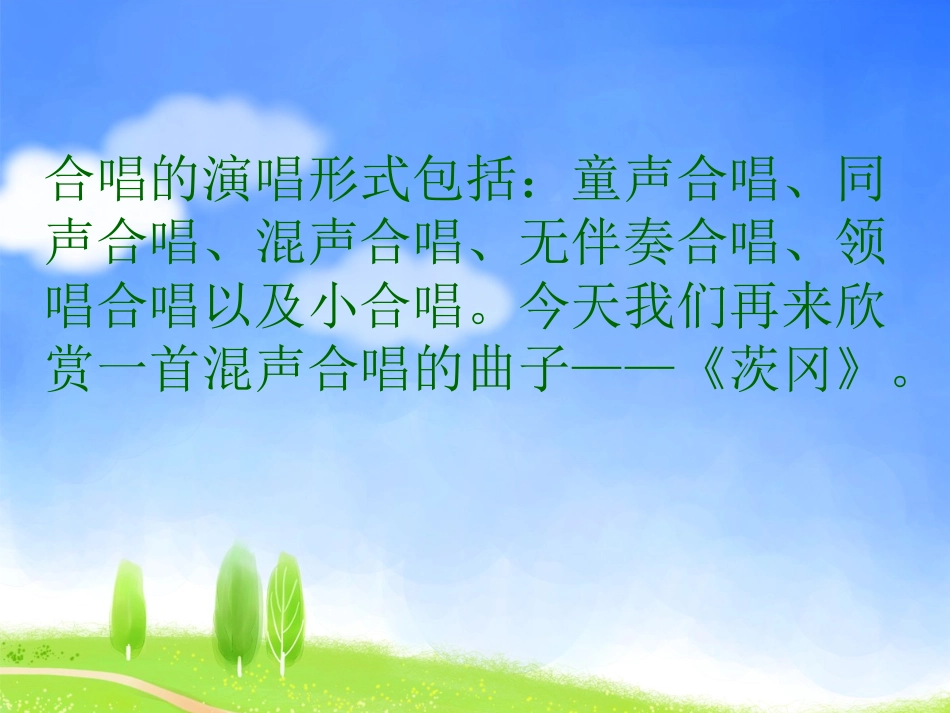 《茨冈》课件_第3页