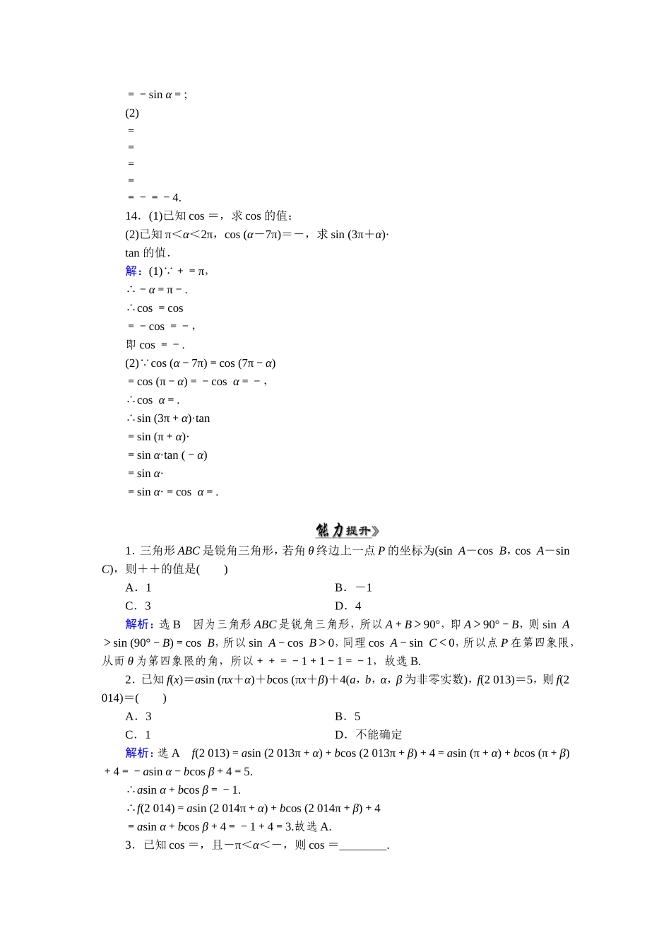 第4章第2节_第3页