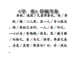 8-学弈-(5)