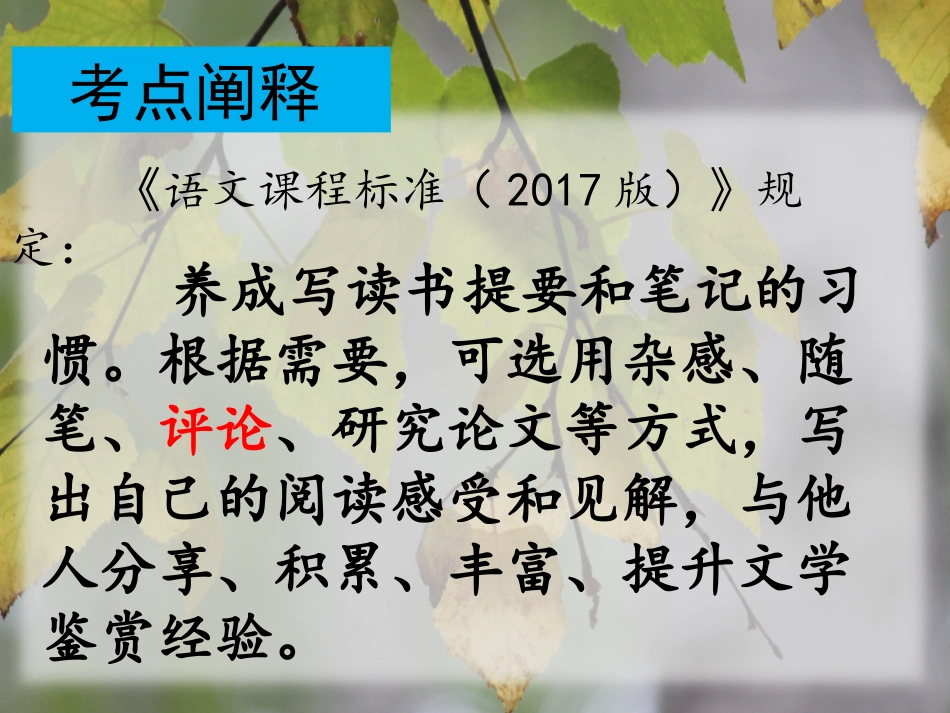 13-短评两篇_第2页