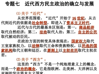 英国法国德国的代议制度ppt