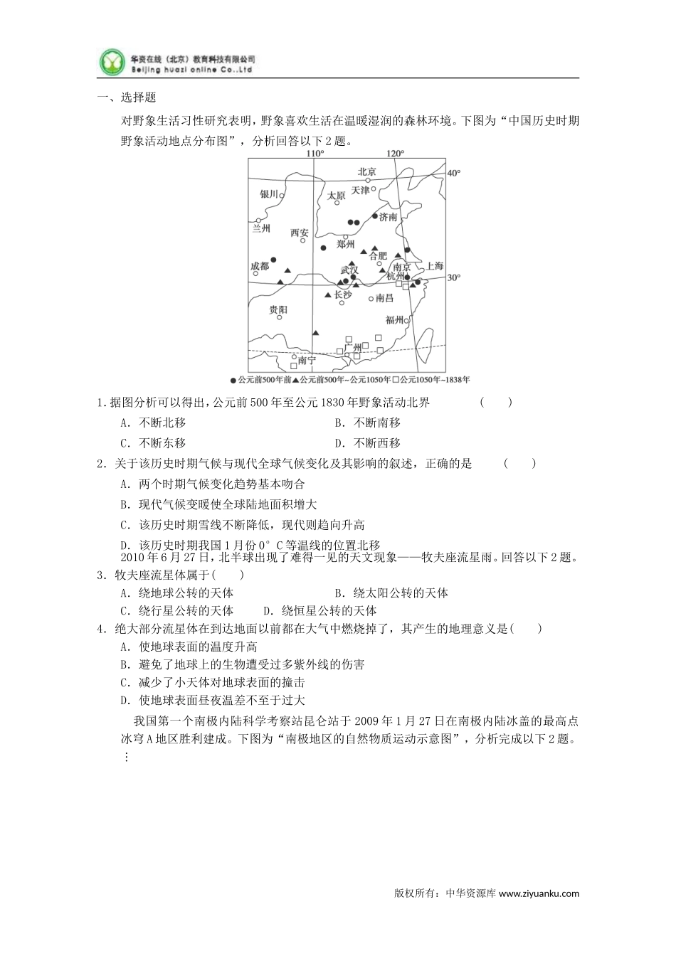2013314852719JUQV9_第1页
