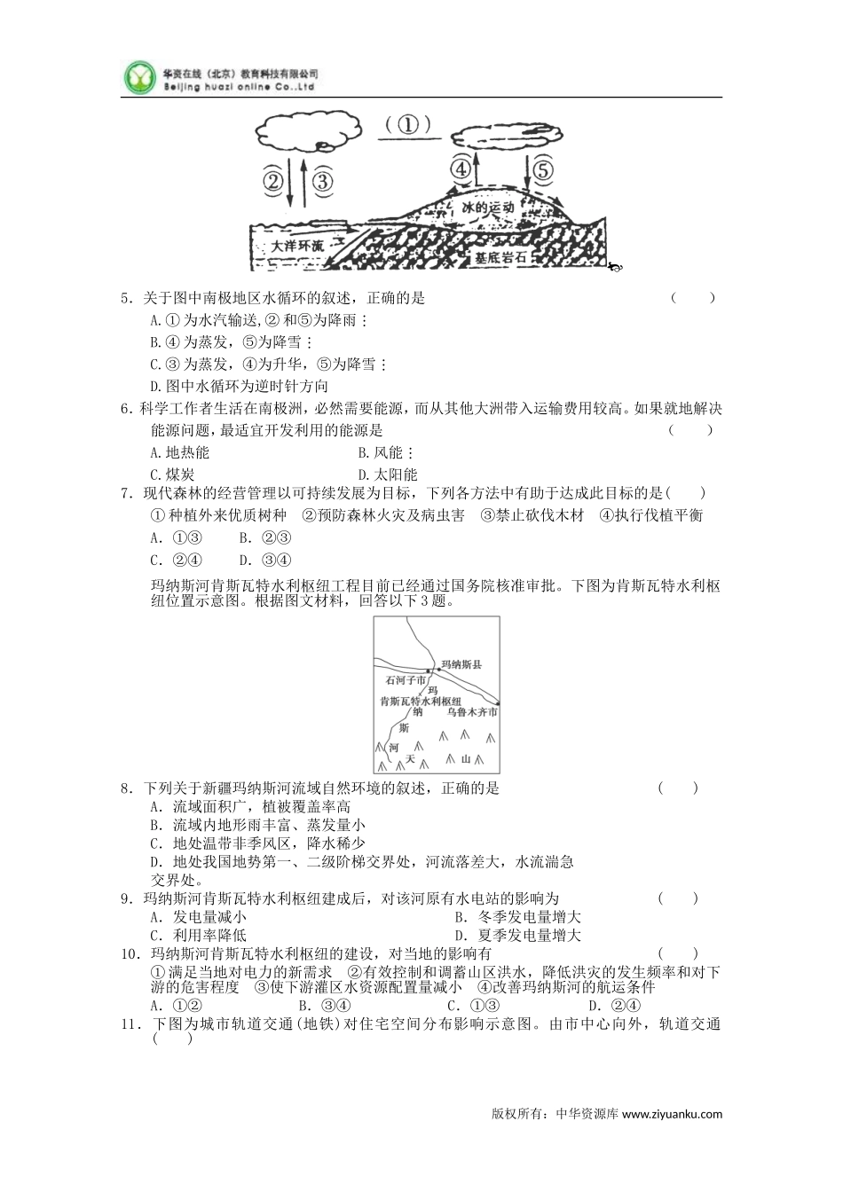 2013314852719JUQV9_第2页