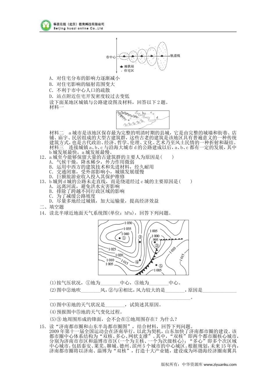 2013314852719JUQV9_第3页