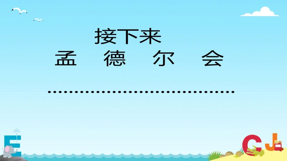 第一节自由组合规律试验_第2页